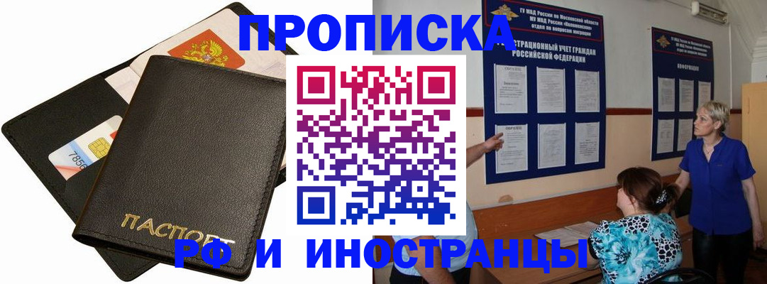 временная регистрация поиск в Сосновом Бору